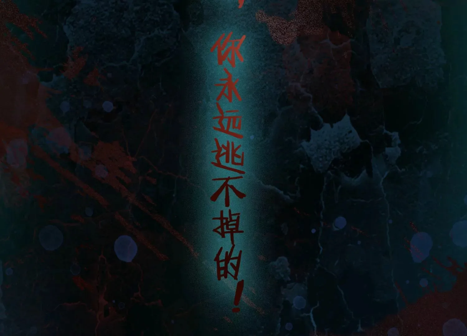 第23话 那个逃不掉的噩梦 第26页