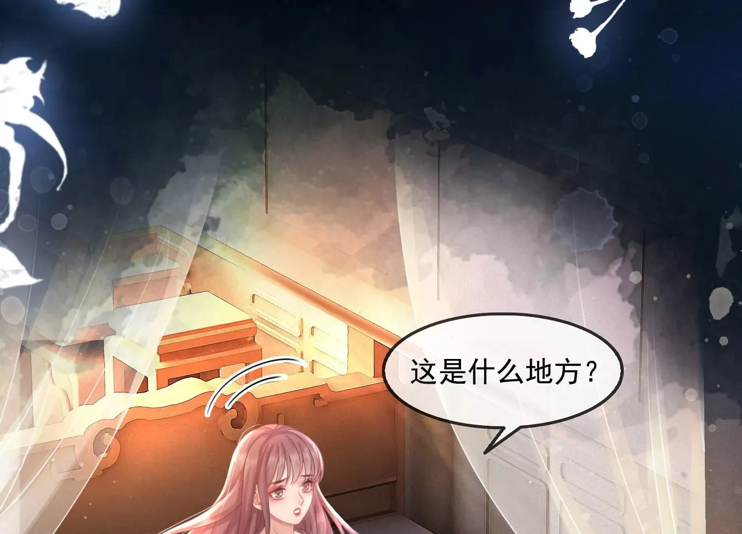 第23话 那个逃不掉的噩梦 第33页