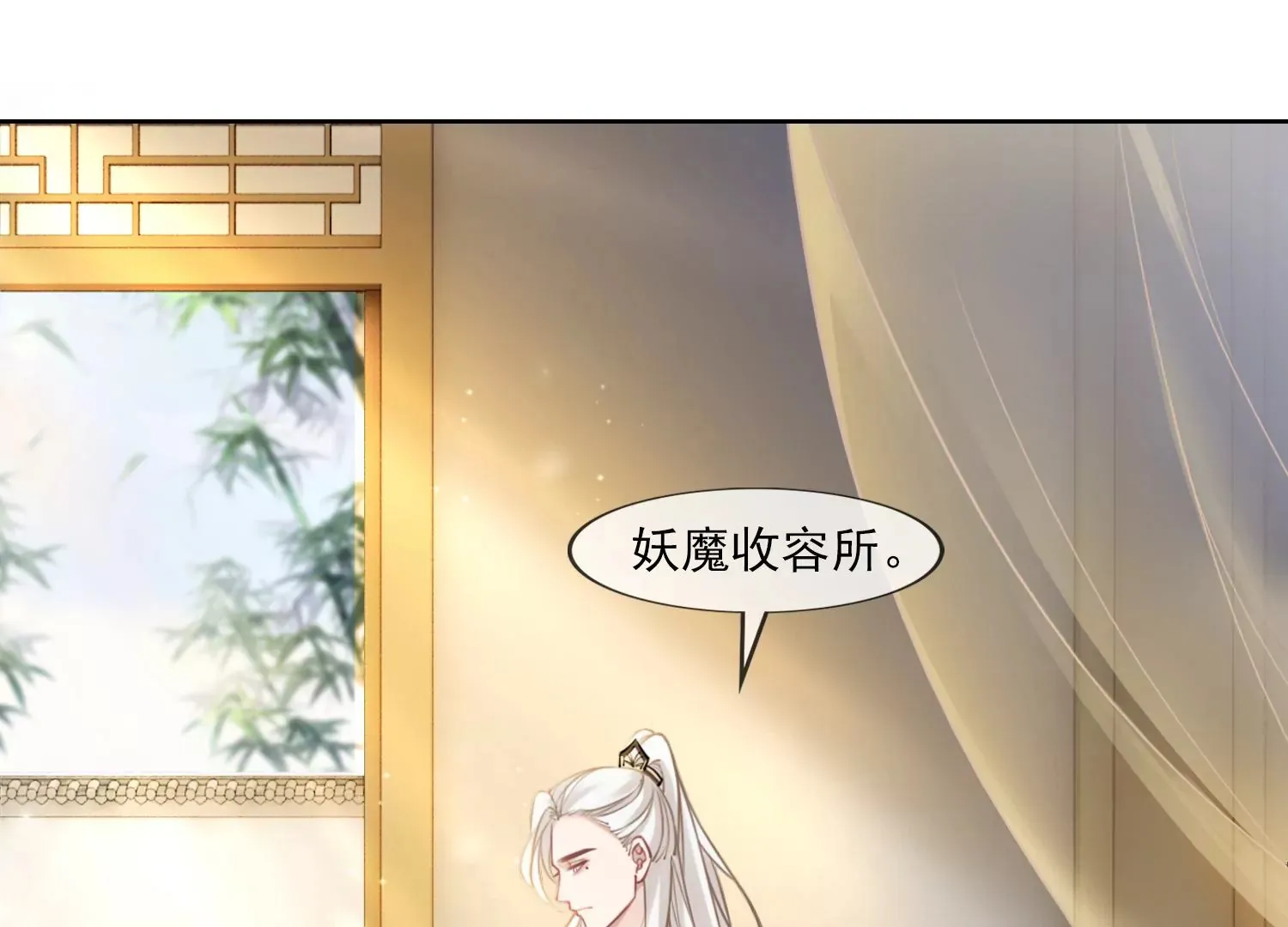 第23话 那个逃不掉的噩梦 第36页