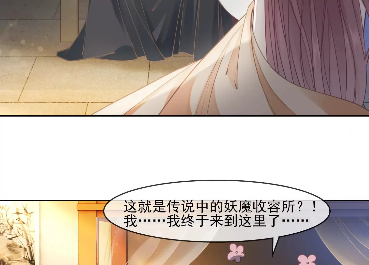 第23话 那个逃不掉的噩梦 第38页