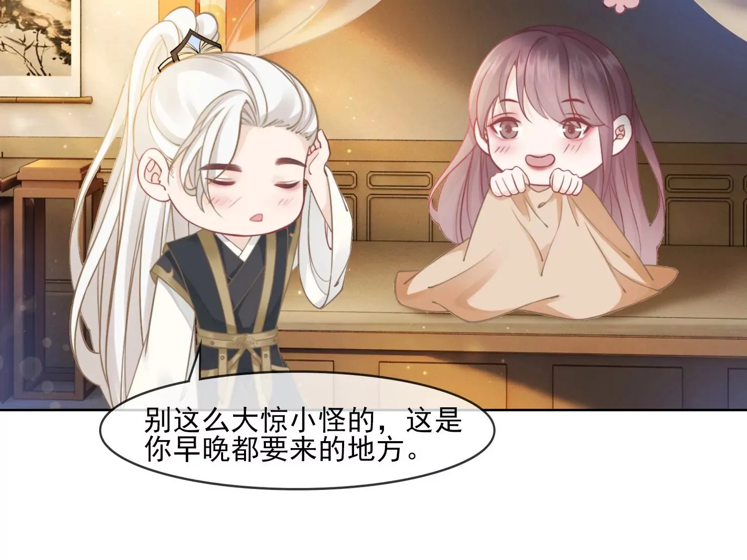 第23话 那个逃不掉的噩梦 第39页