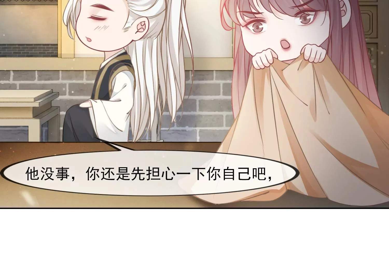 第23话 那个逃不掉的噩梦 第41页