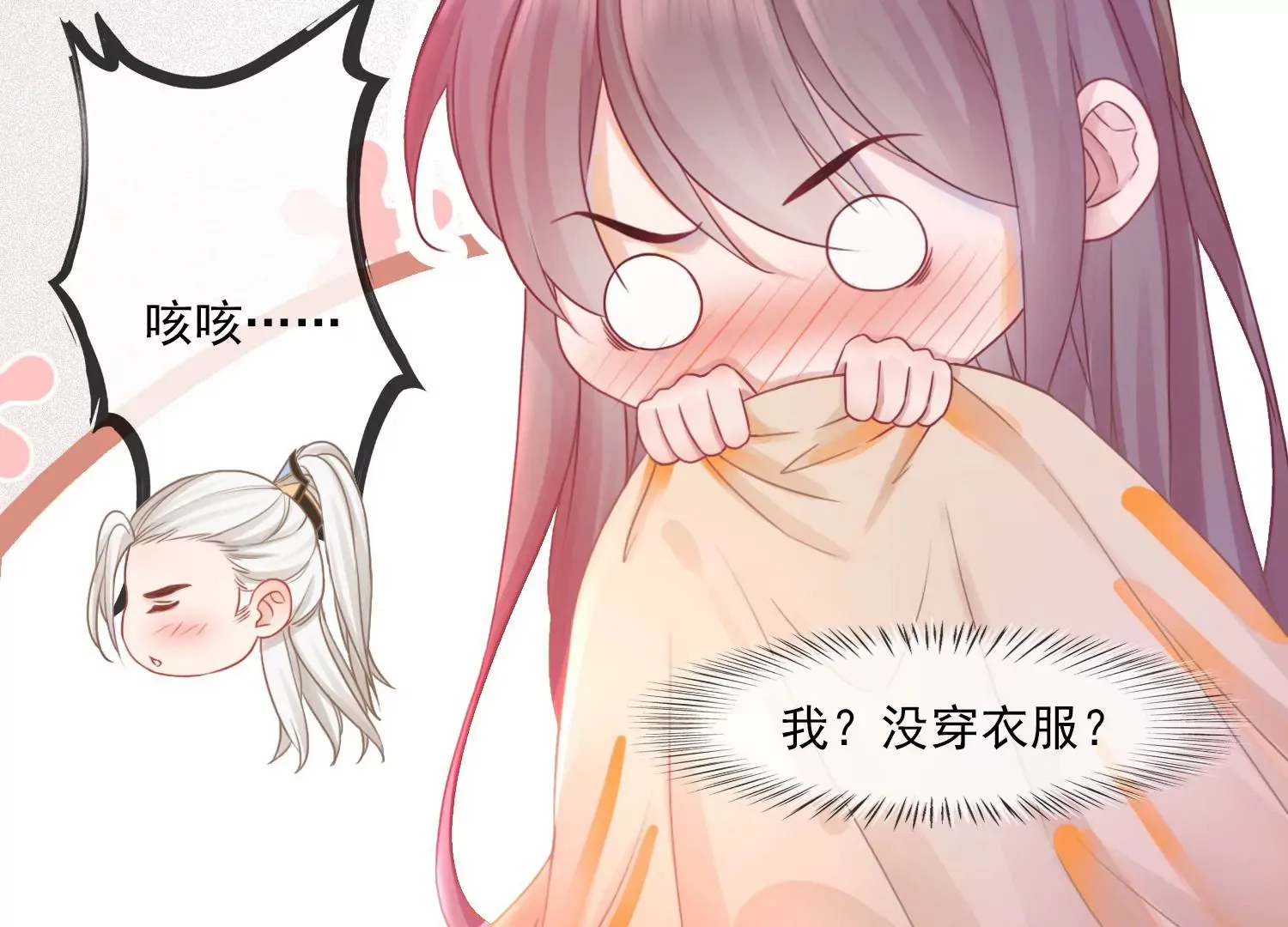 第23话 那个逃不掉的噩梦 第45页