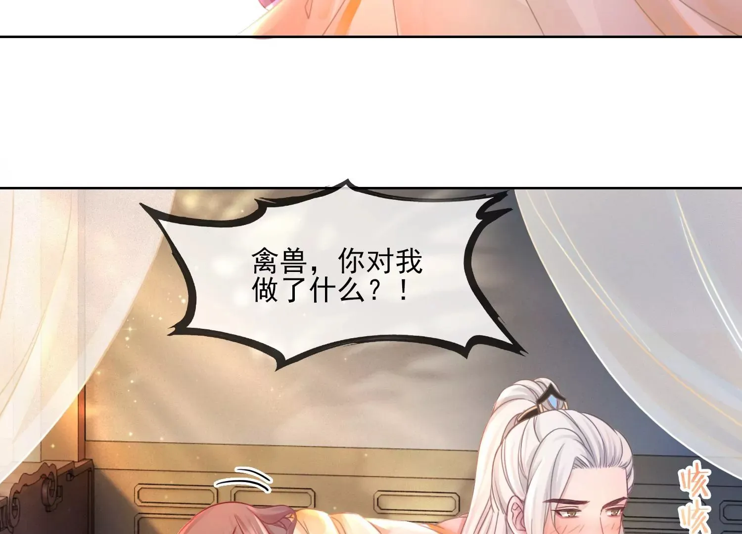 第23话 那个逃不掉的噩梦 第46页
