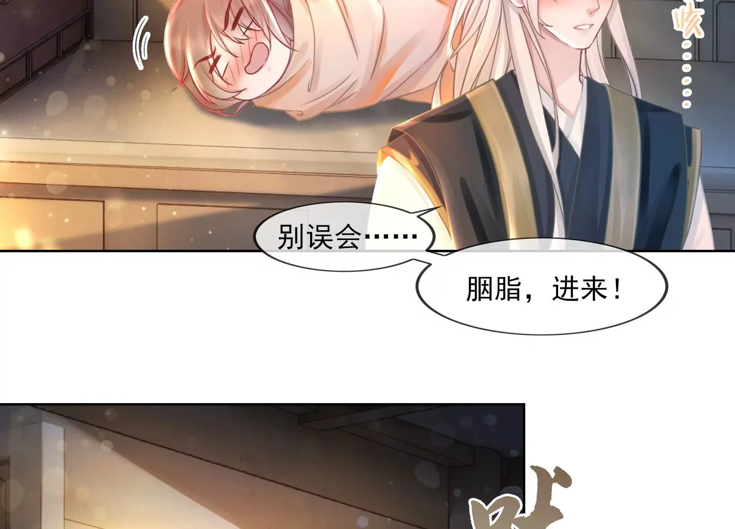 第23话 那个逃不掉的噩梦 第47页