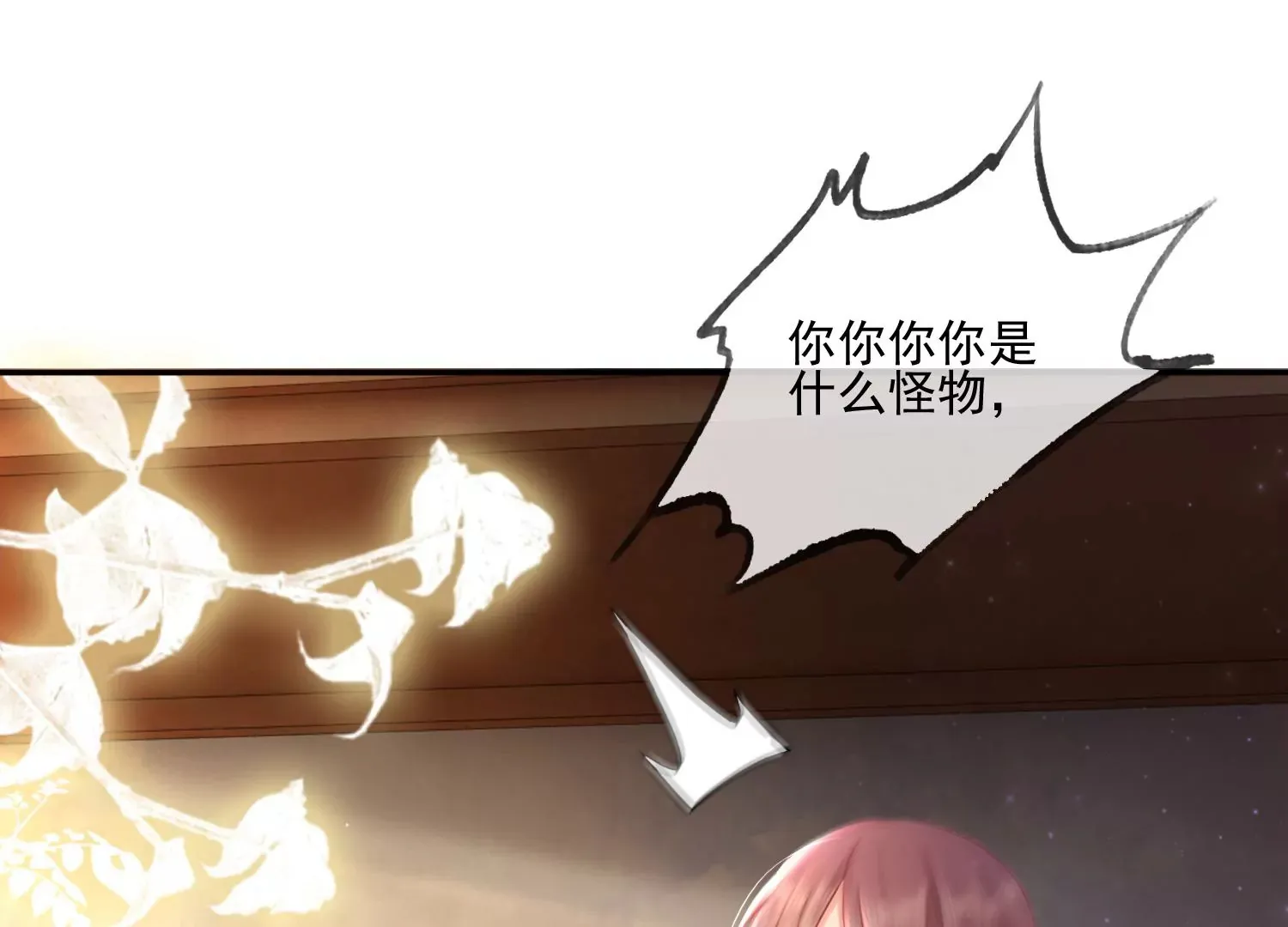 第23话 那个逃不掉的噩梦 第51页