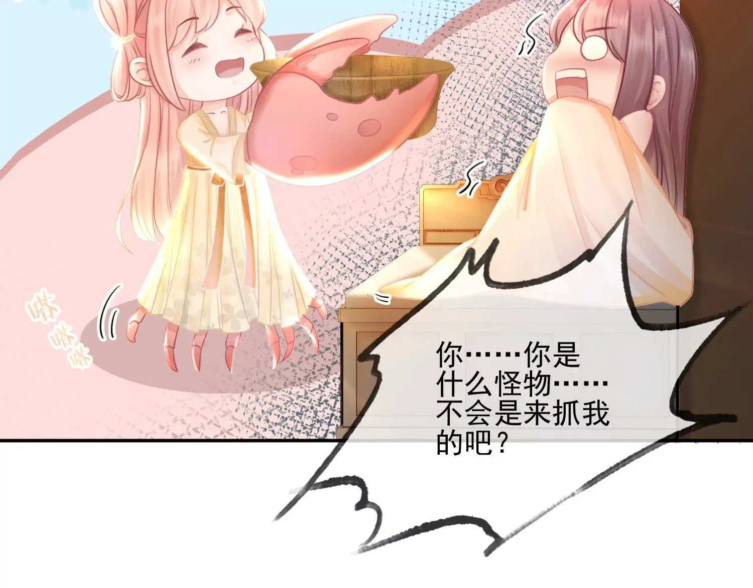 第23话 那个逃不掉的噩梦 第55页