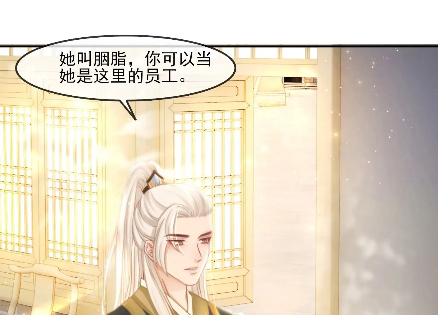 第23话 那个逃不掉的噩梦 第56页