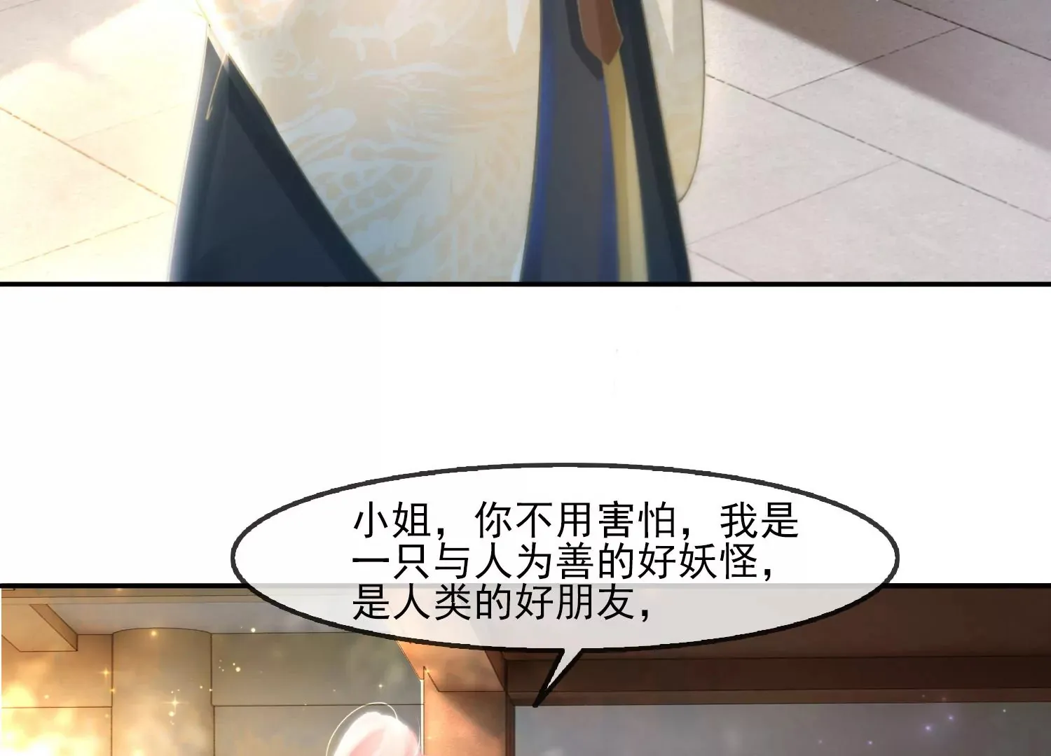 第23话 那个逃不掉的噩梦 第58页