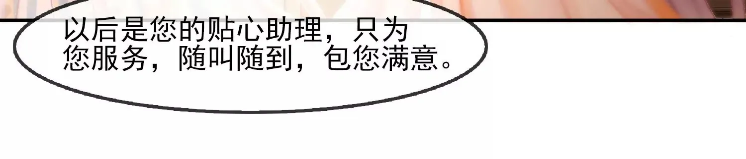 第23话 那个逃不掉的噩梦 第60页