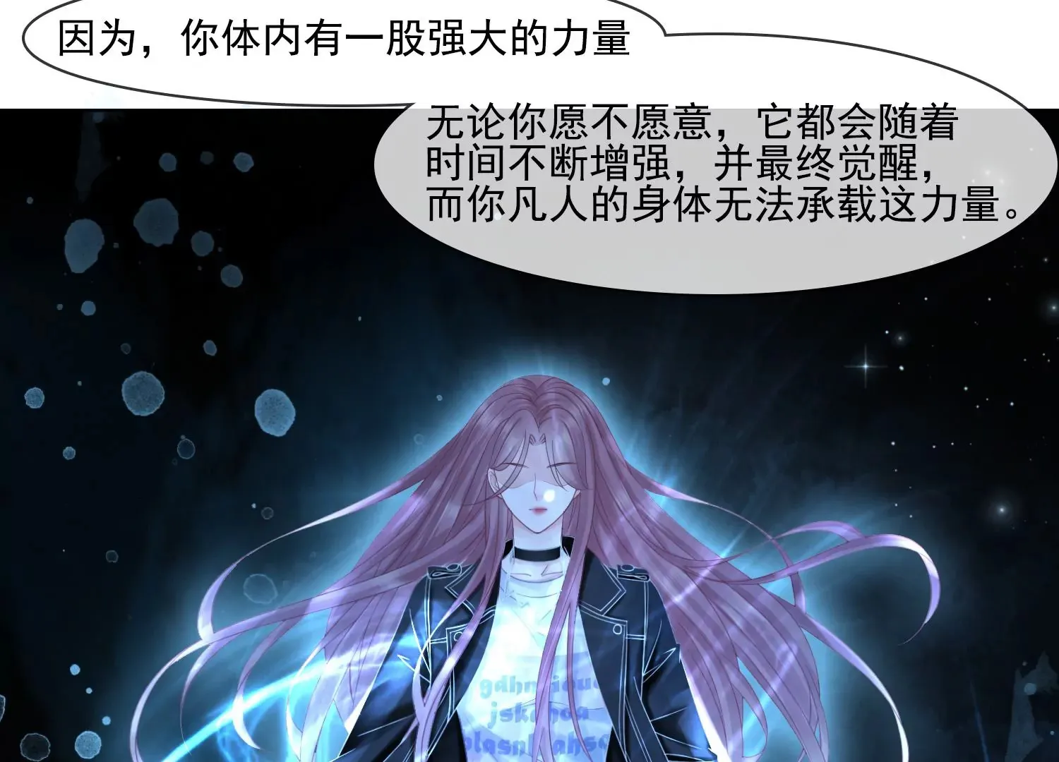 第23话 那个逃不掉的噩梦 第74页