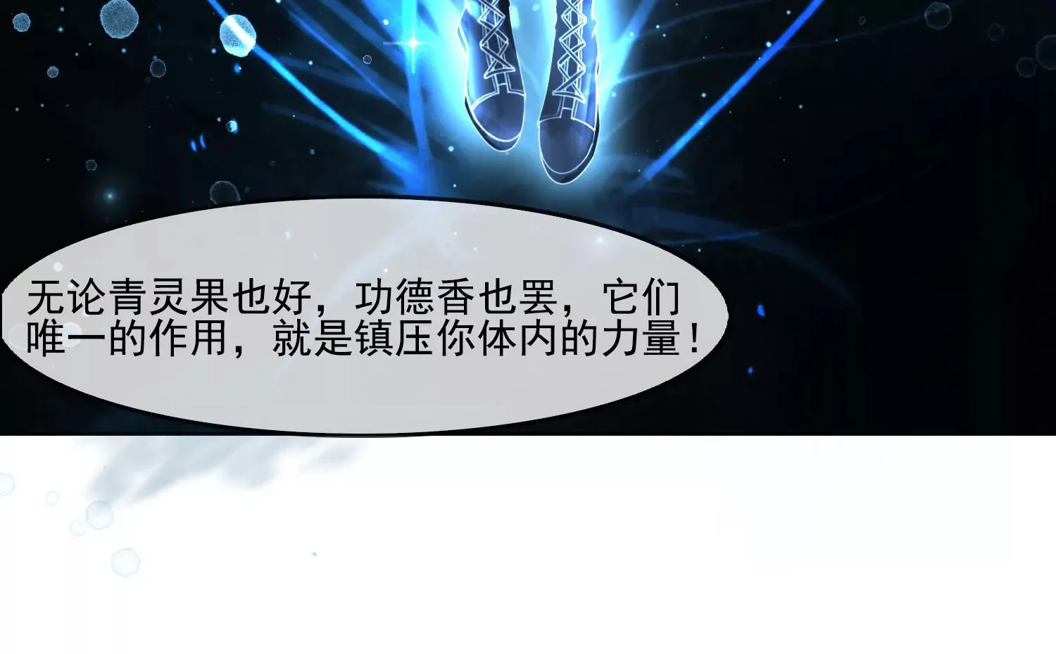 第23话 那个逃不掉的噩梦 第76页