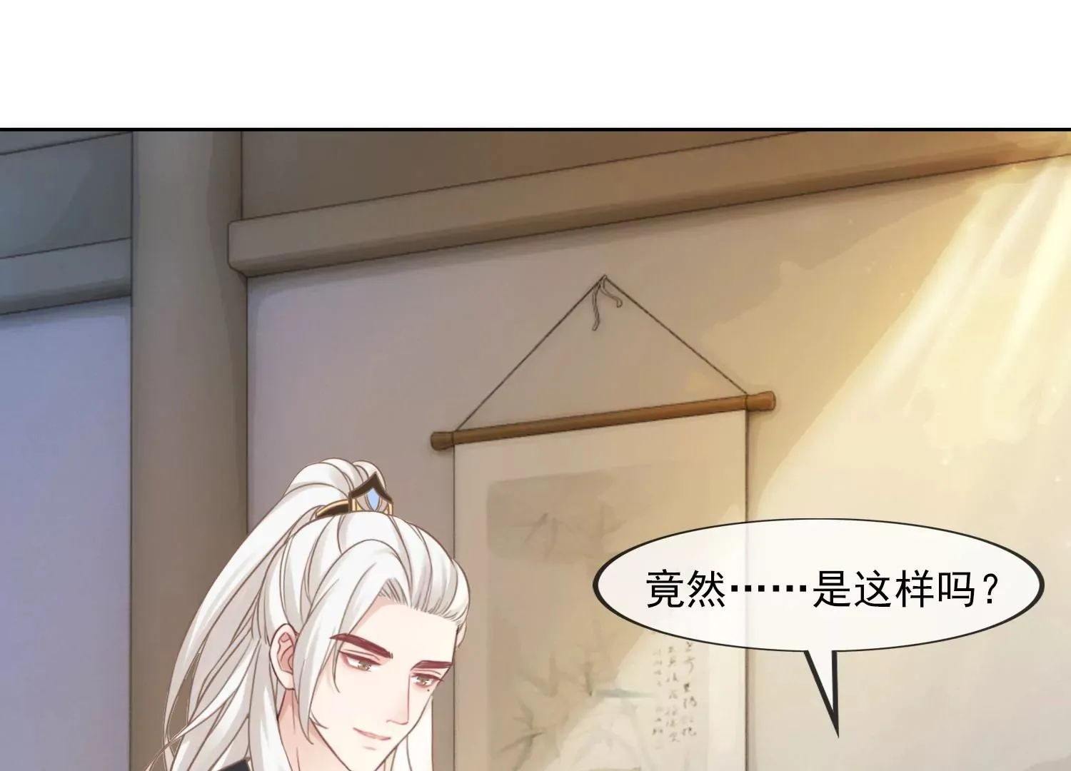 第23话 那个逃不掉的噩梦 第77页