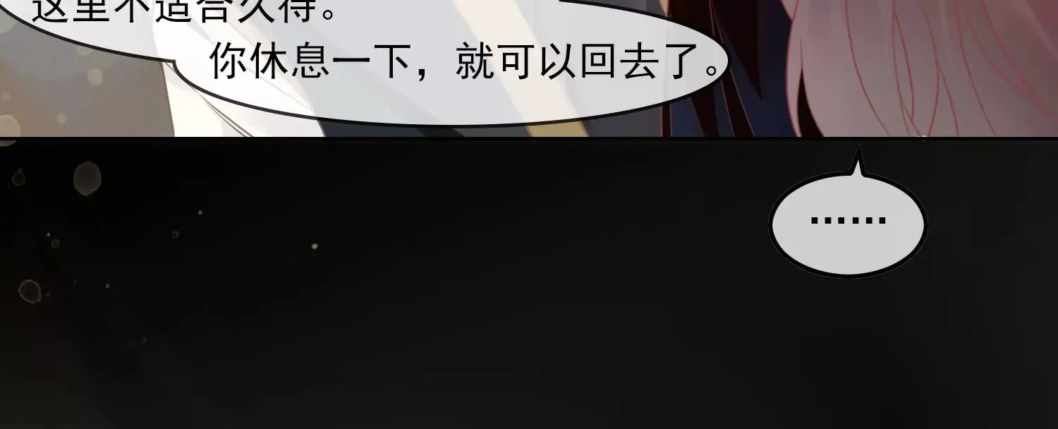 第23话 那个逃不掉的噩梦 第81页