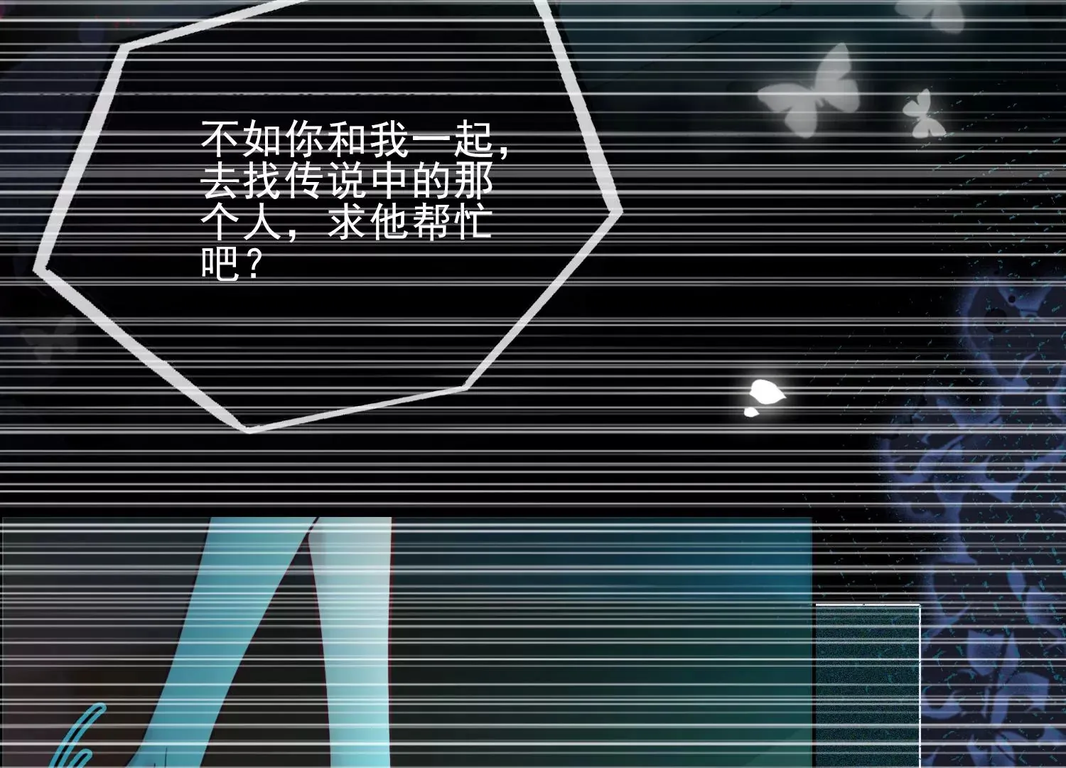 第23话 那个逃不掉的噩梦 第98页