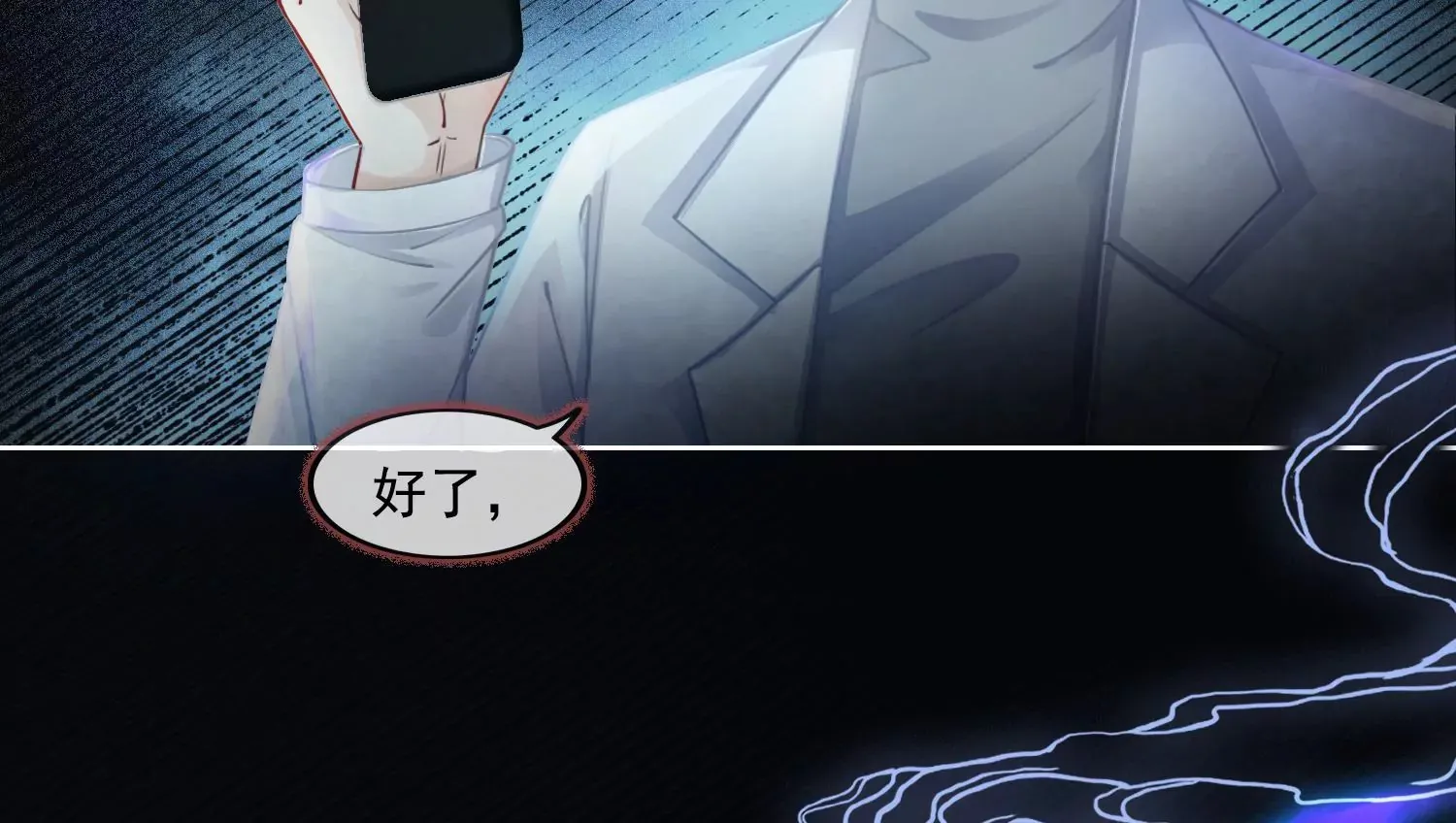 第23话 那个逃不掉的噩梦 第110页