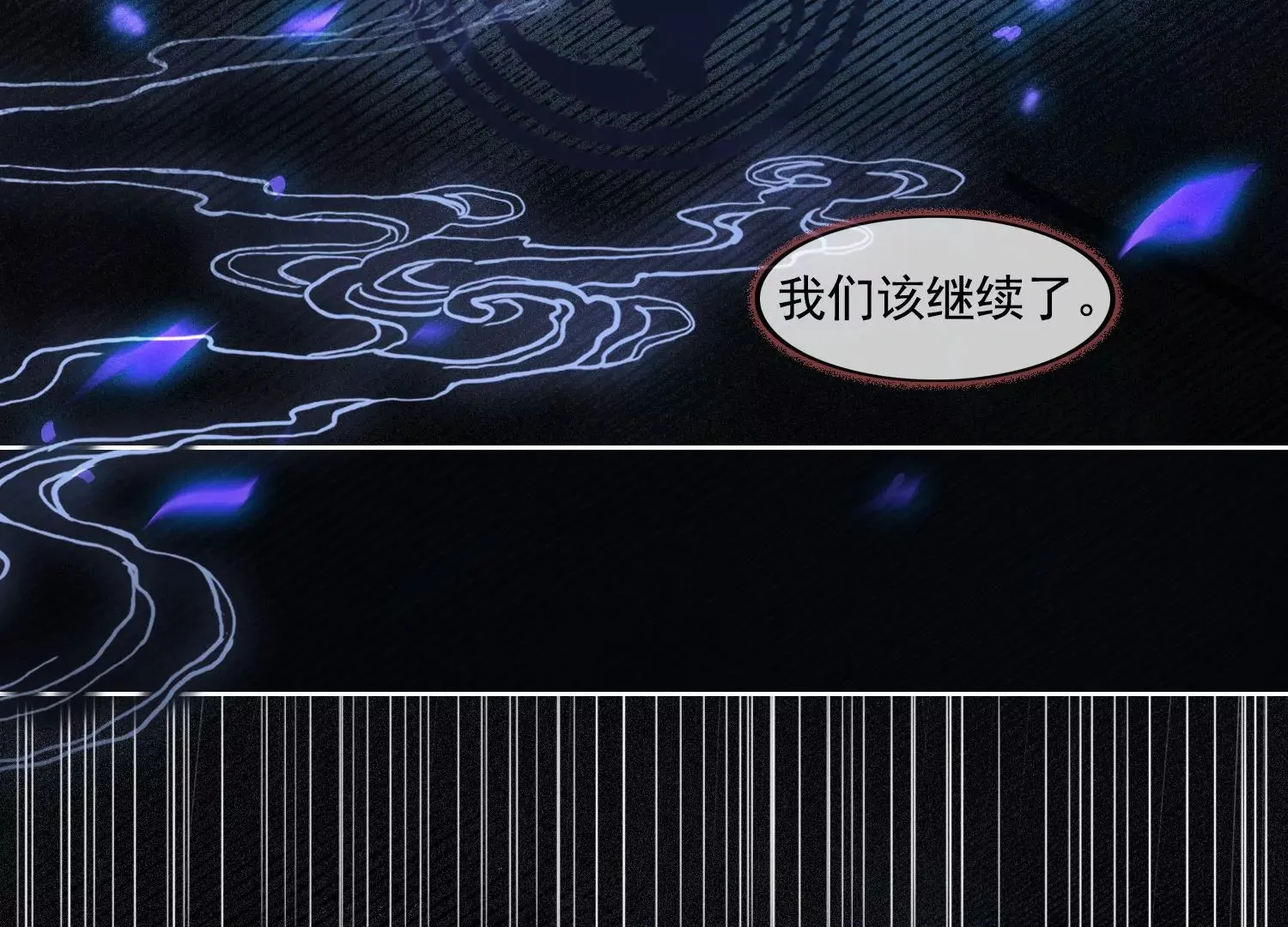 第23话 那个逃不掉的噩梦 第113页