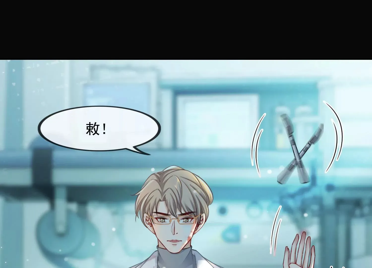 第24话 为你疯狂 第18页
