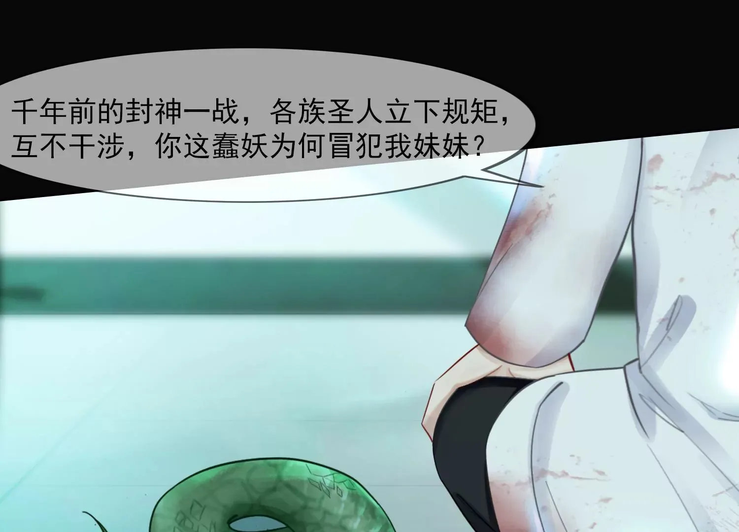 第24话 为你疯狂 第23页