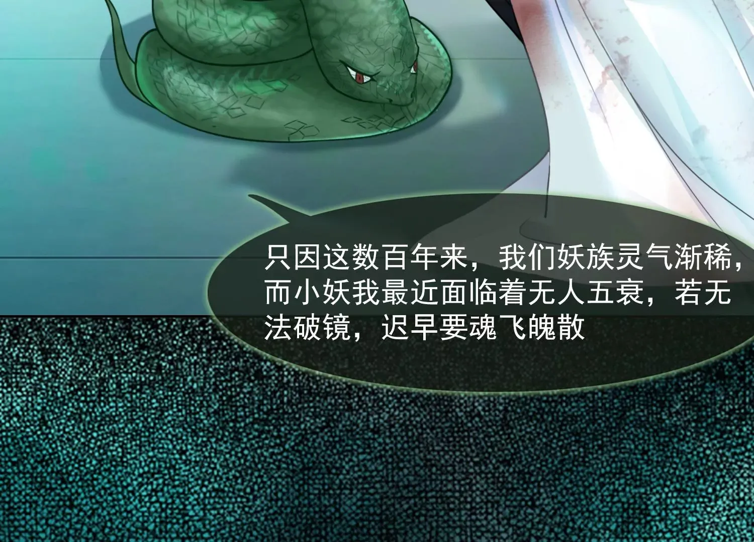 第24话 为你疯狂 第24页