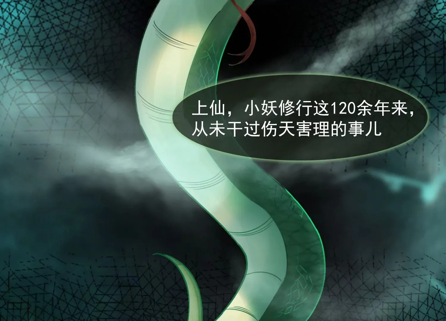 第24话 为你疯狂 第26页