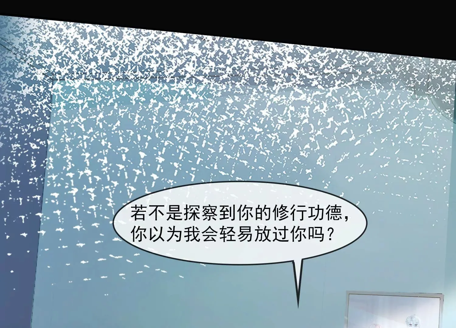 第24话 为你疯狂 第28页