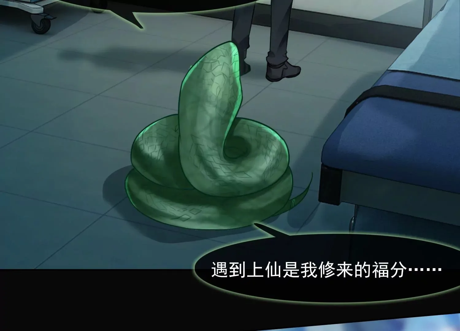 第24话 为你疯狂 第30页