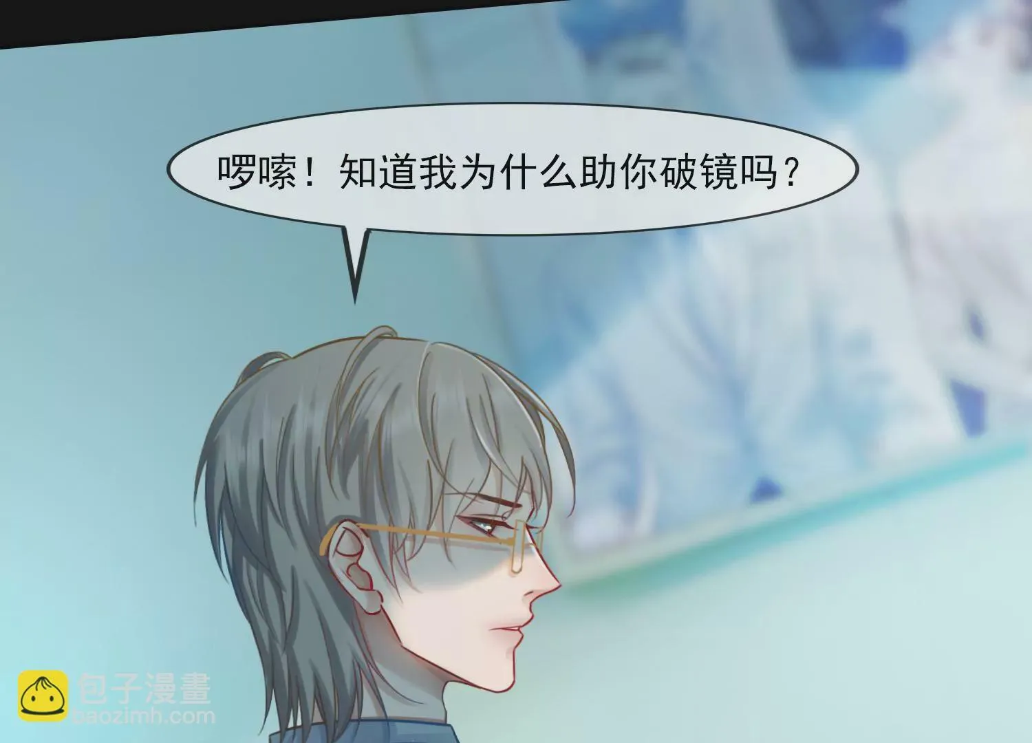第24话 为你疯狂 第31页