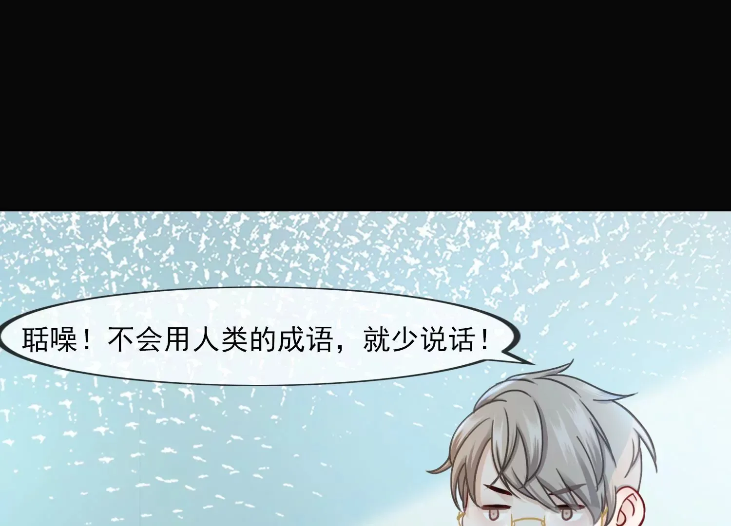 第24话 为你疯狂 第33页
