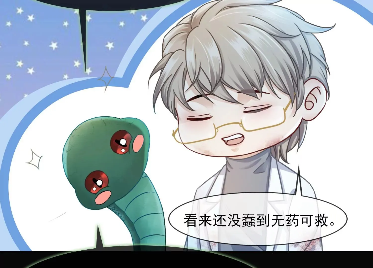 第24话 为你疯狂 第35页