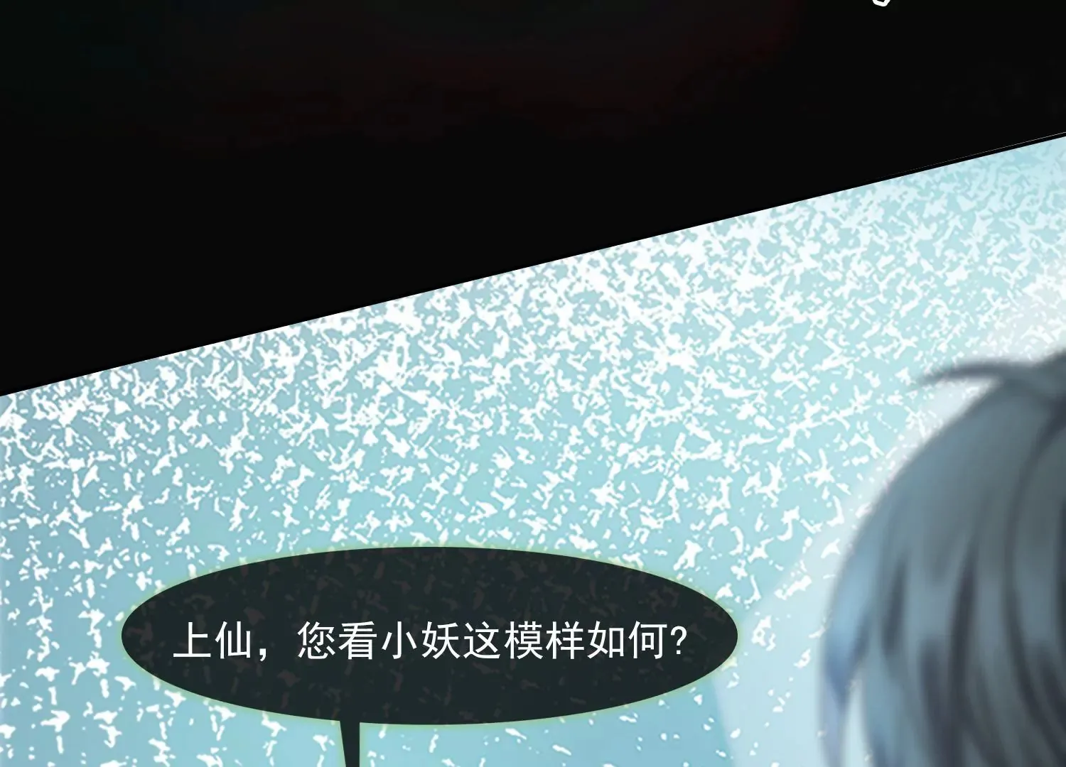 第24话 为你疯狂 第39页