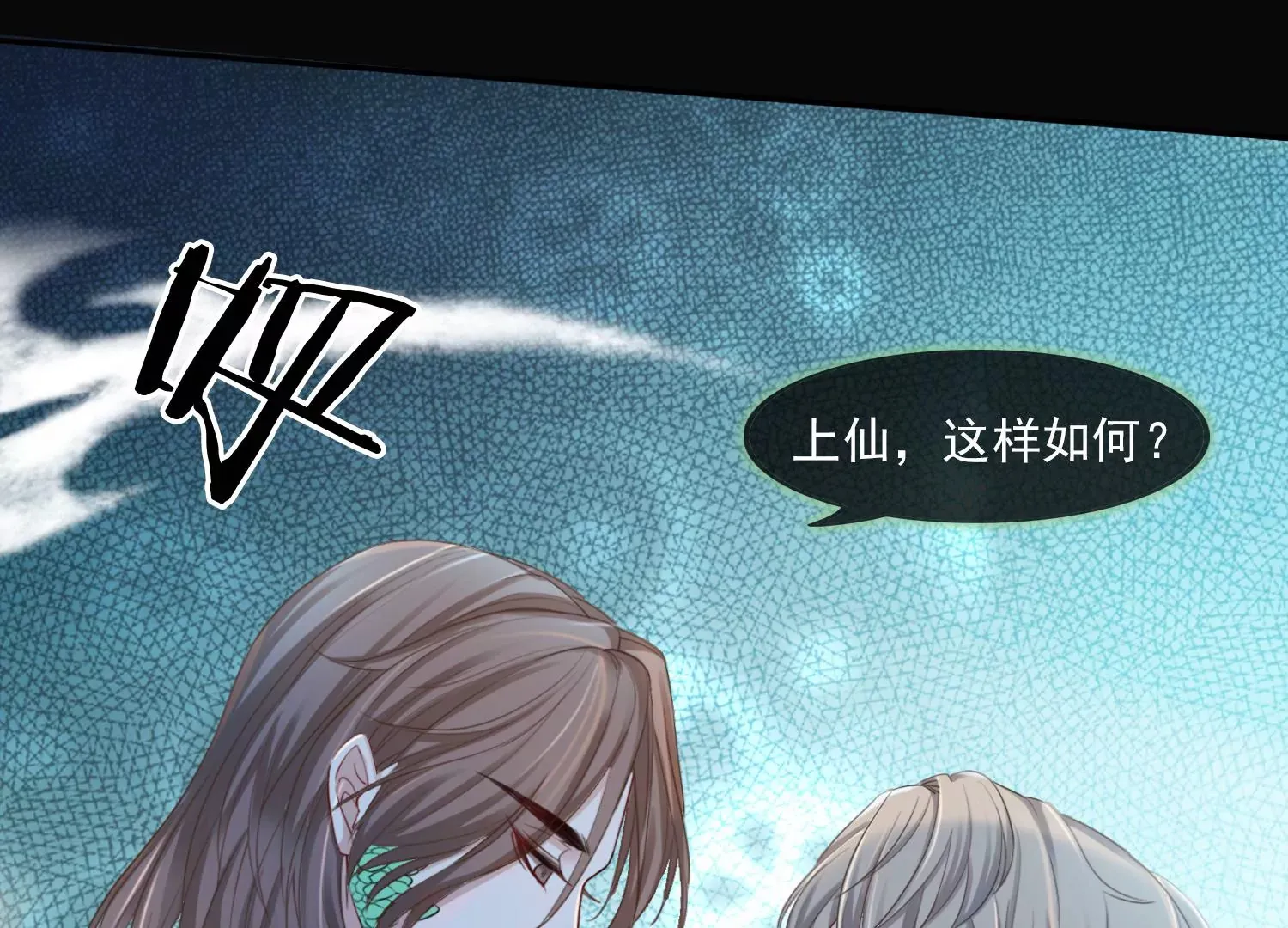 第24话 为你疯狂 第46页