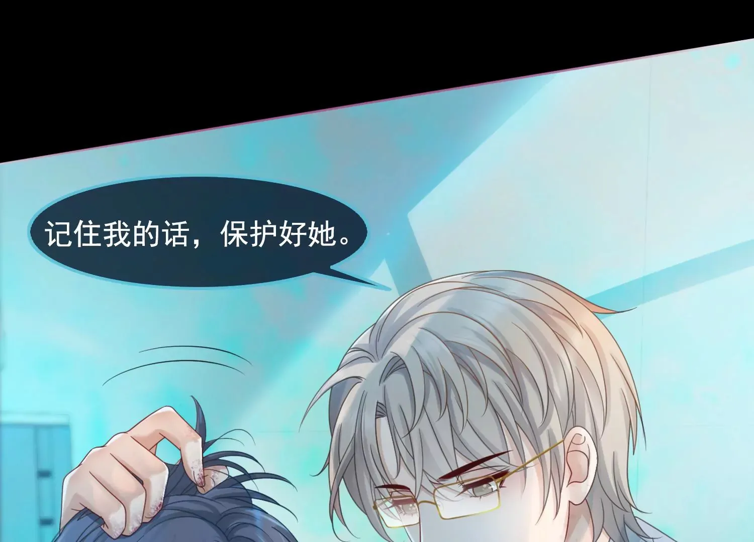 第24话 为你疯狂 第62页