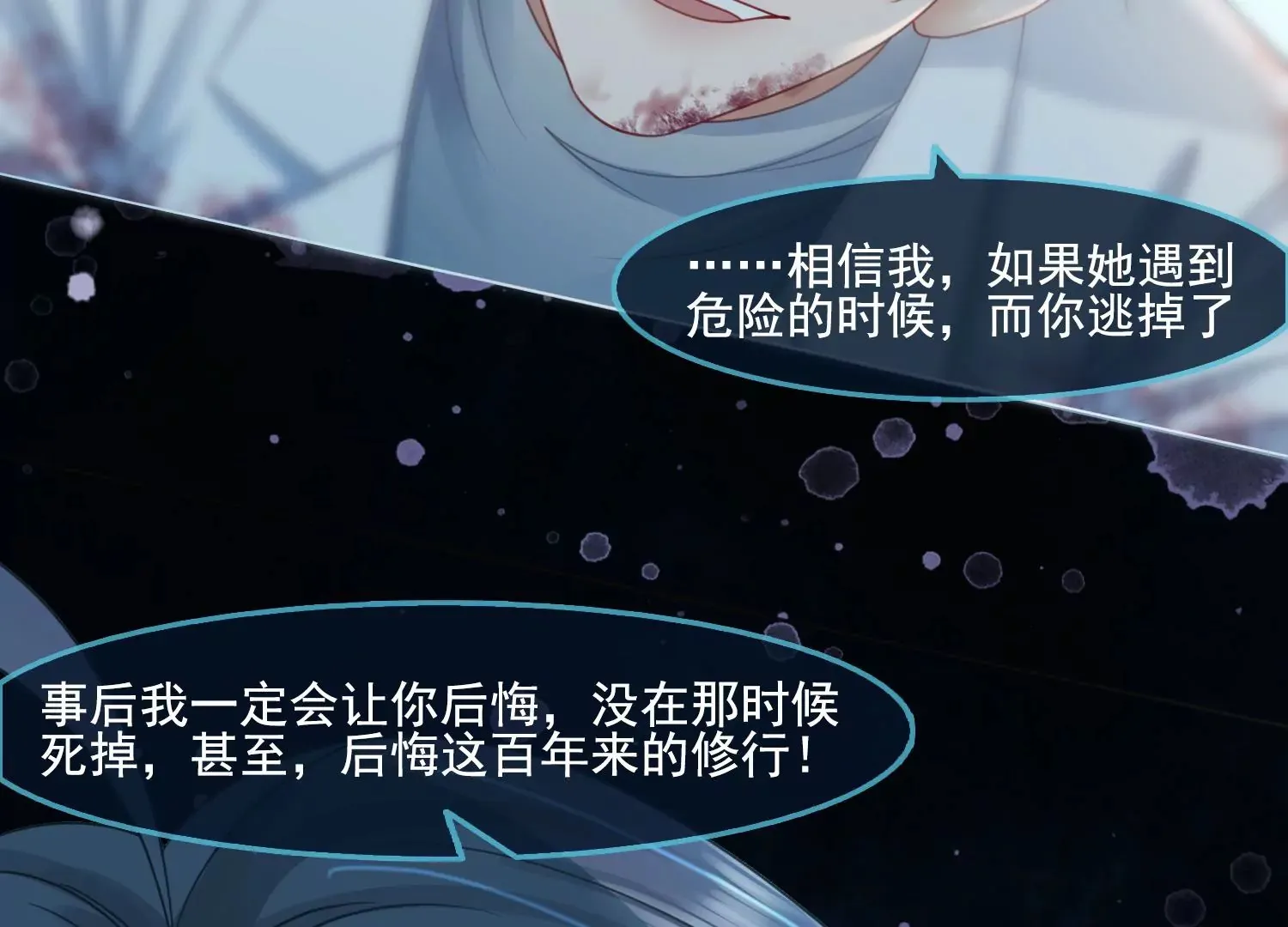 第24话 为你疯狂 第65页