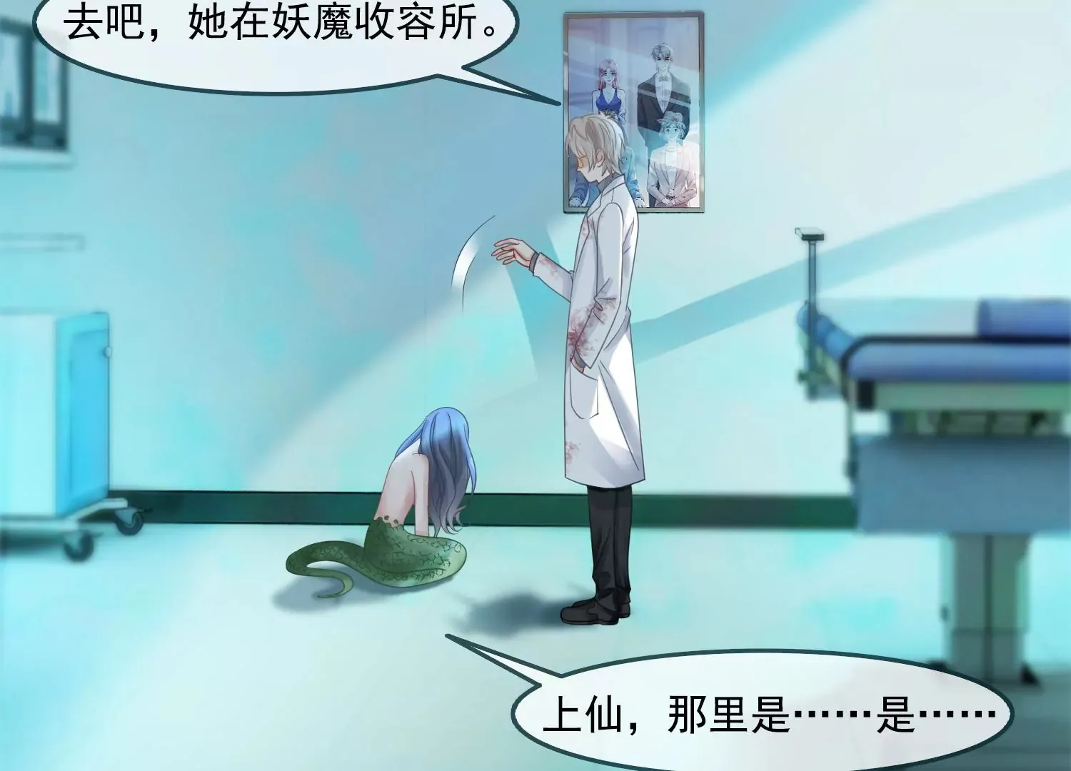 第24话 为你疯狂 第69页