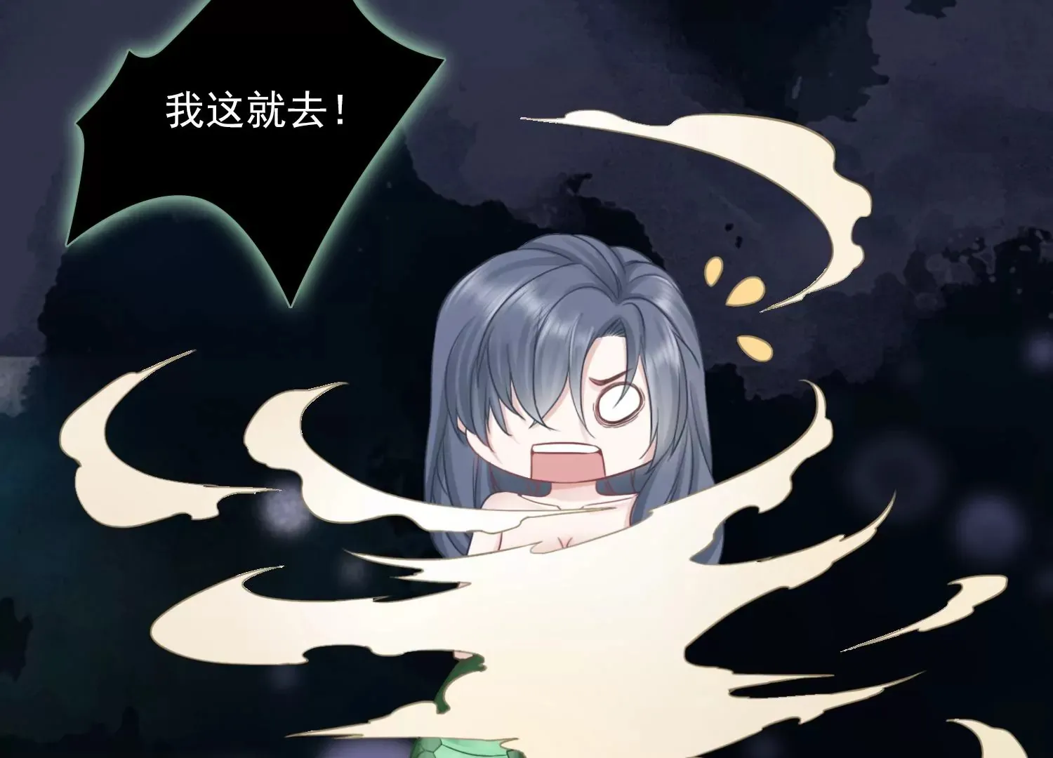 第24话 为你疯狂 第73页