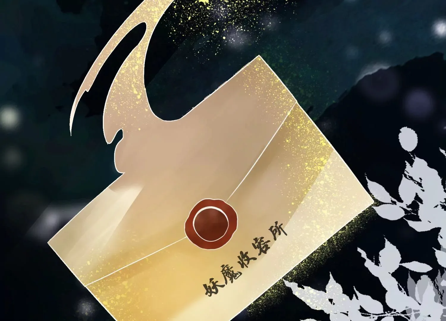 第24话 为你疯狂 第75页