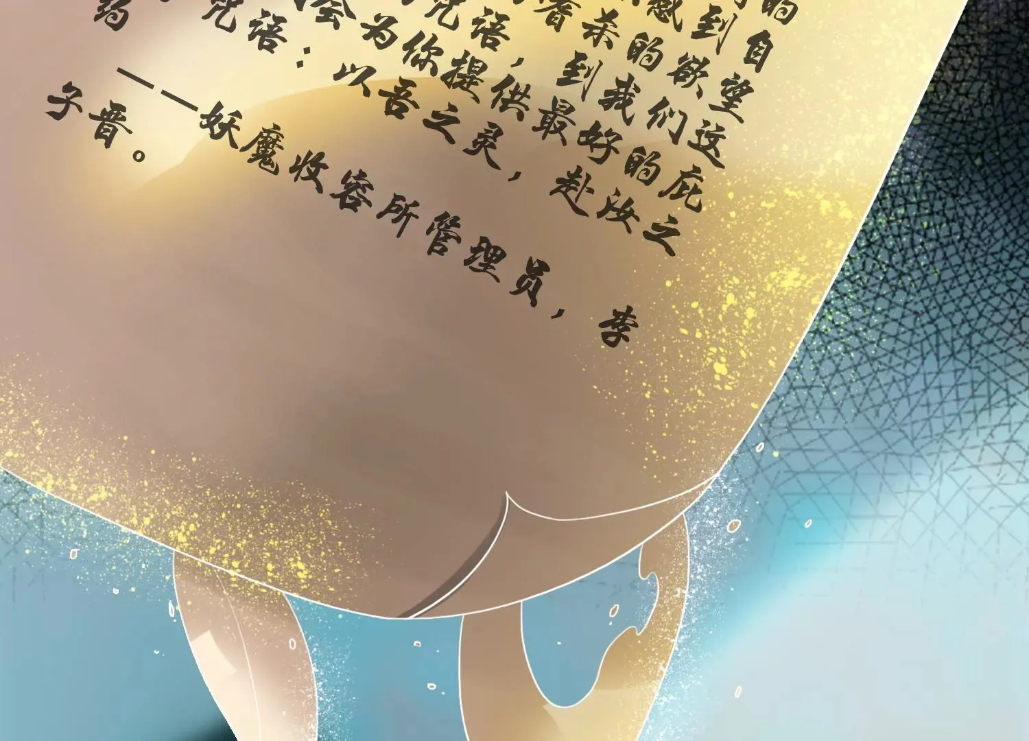 第24话 为你疯狂 第77页