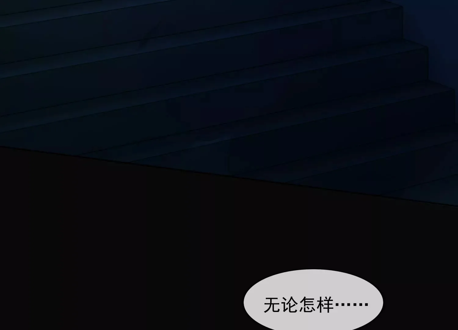 第24话 为你疯狂 第86页