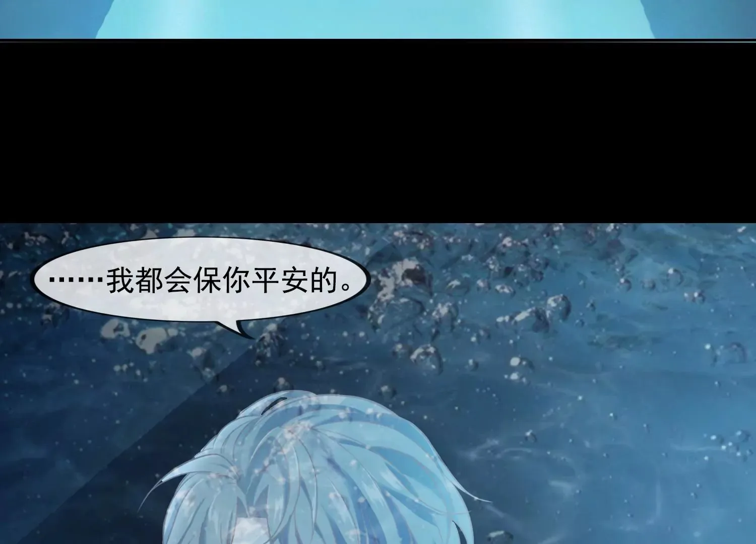 第24话 为你疯狂 第92页