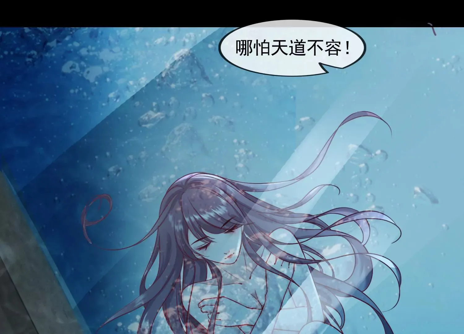 第24话 为你疯狂 第95页