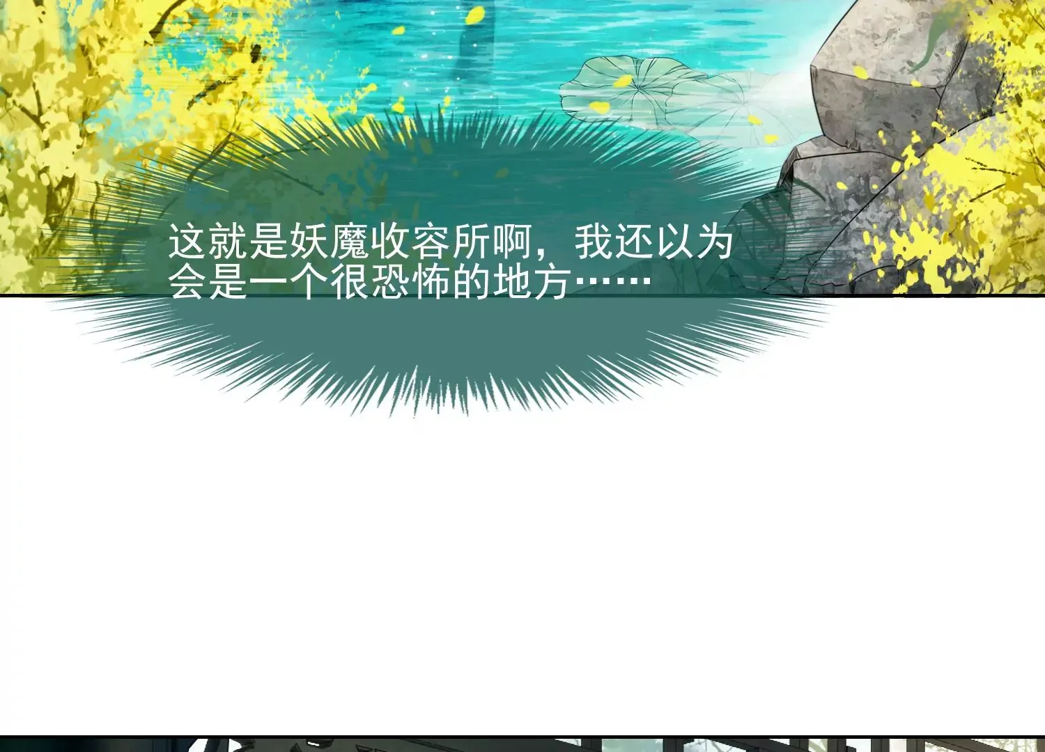 第25话 这是我的责任 第8页