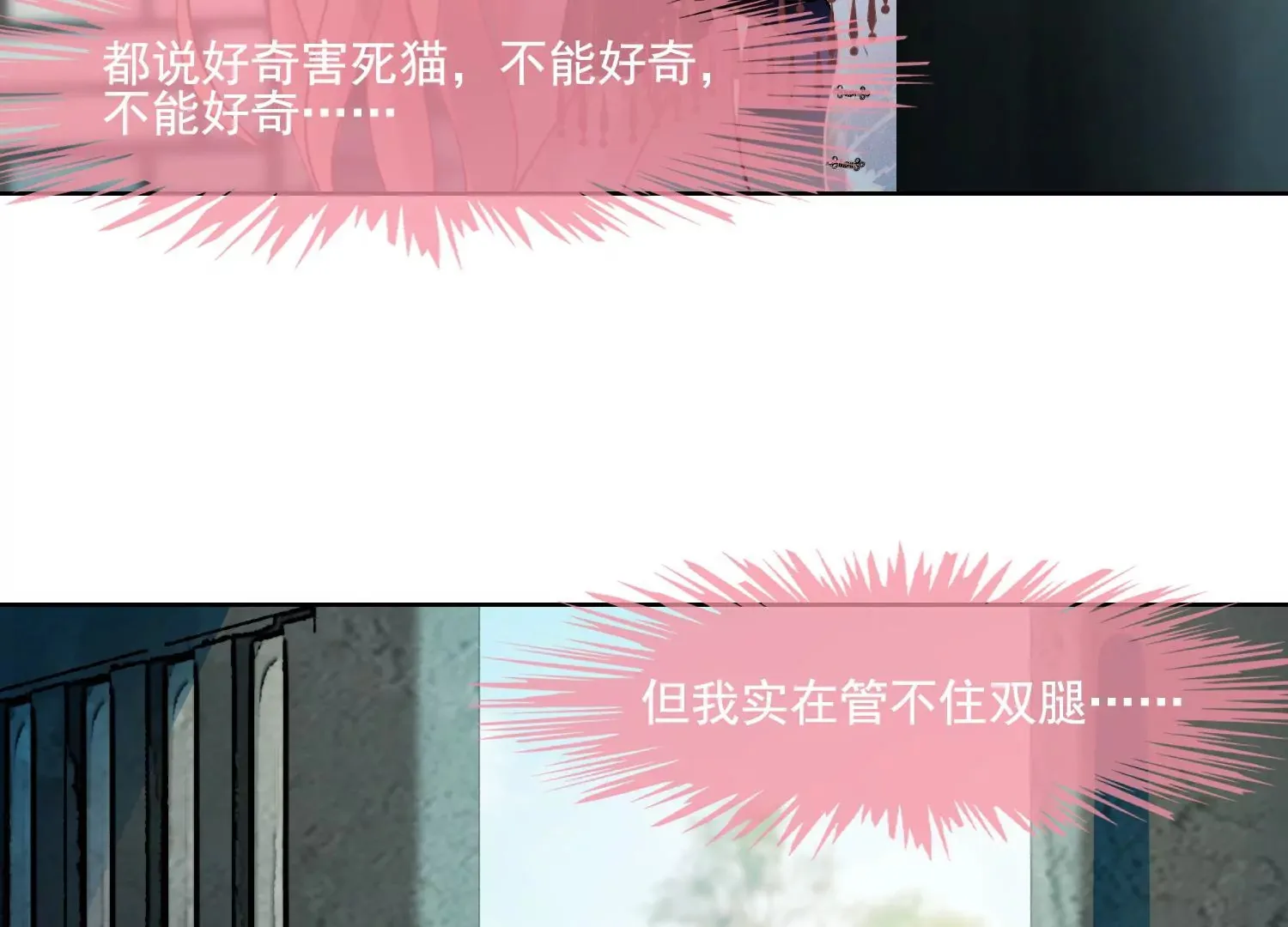 第25话 这是我的责任 第17页
