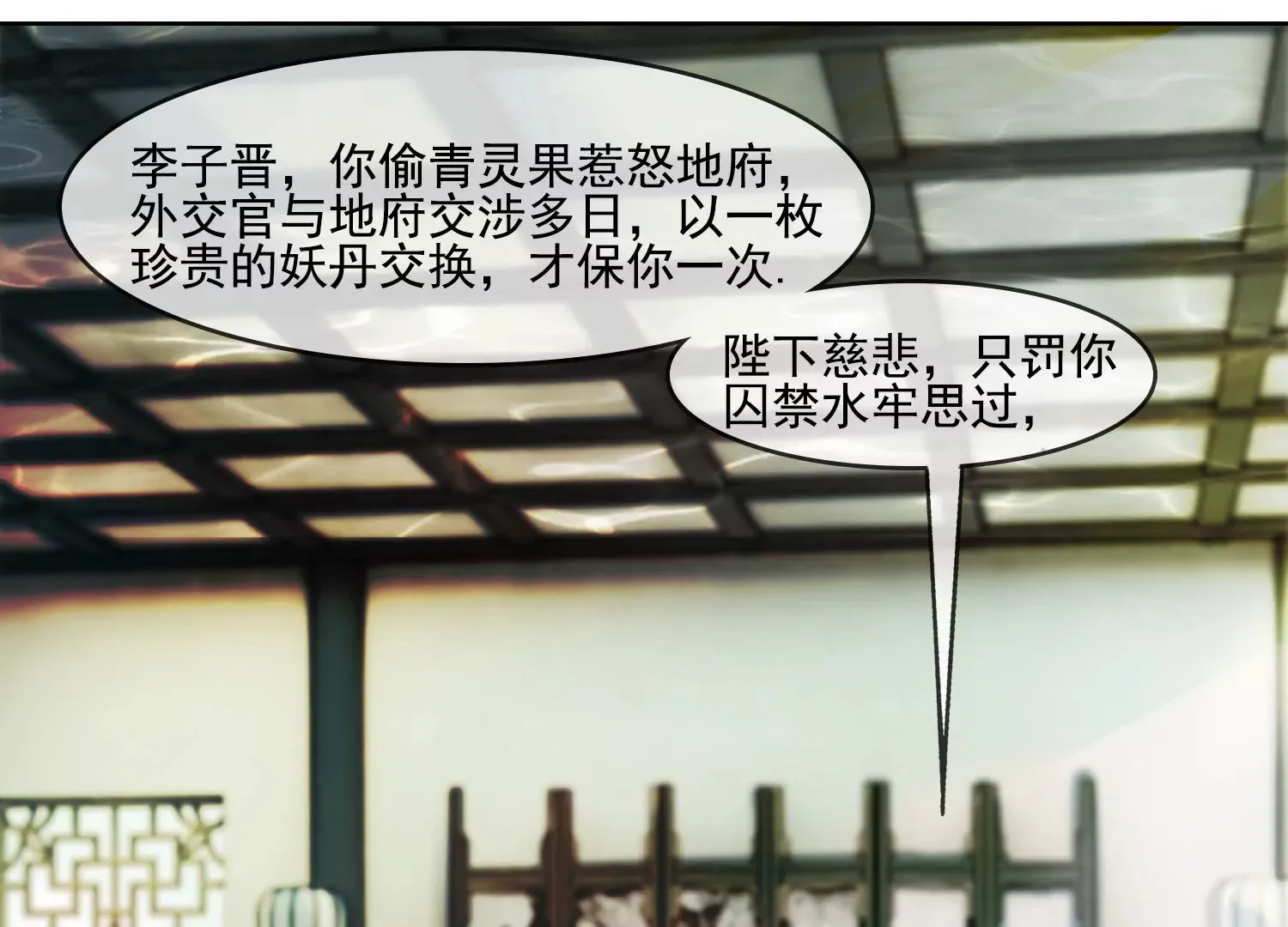 第25话 这是我的责任 第20页