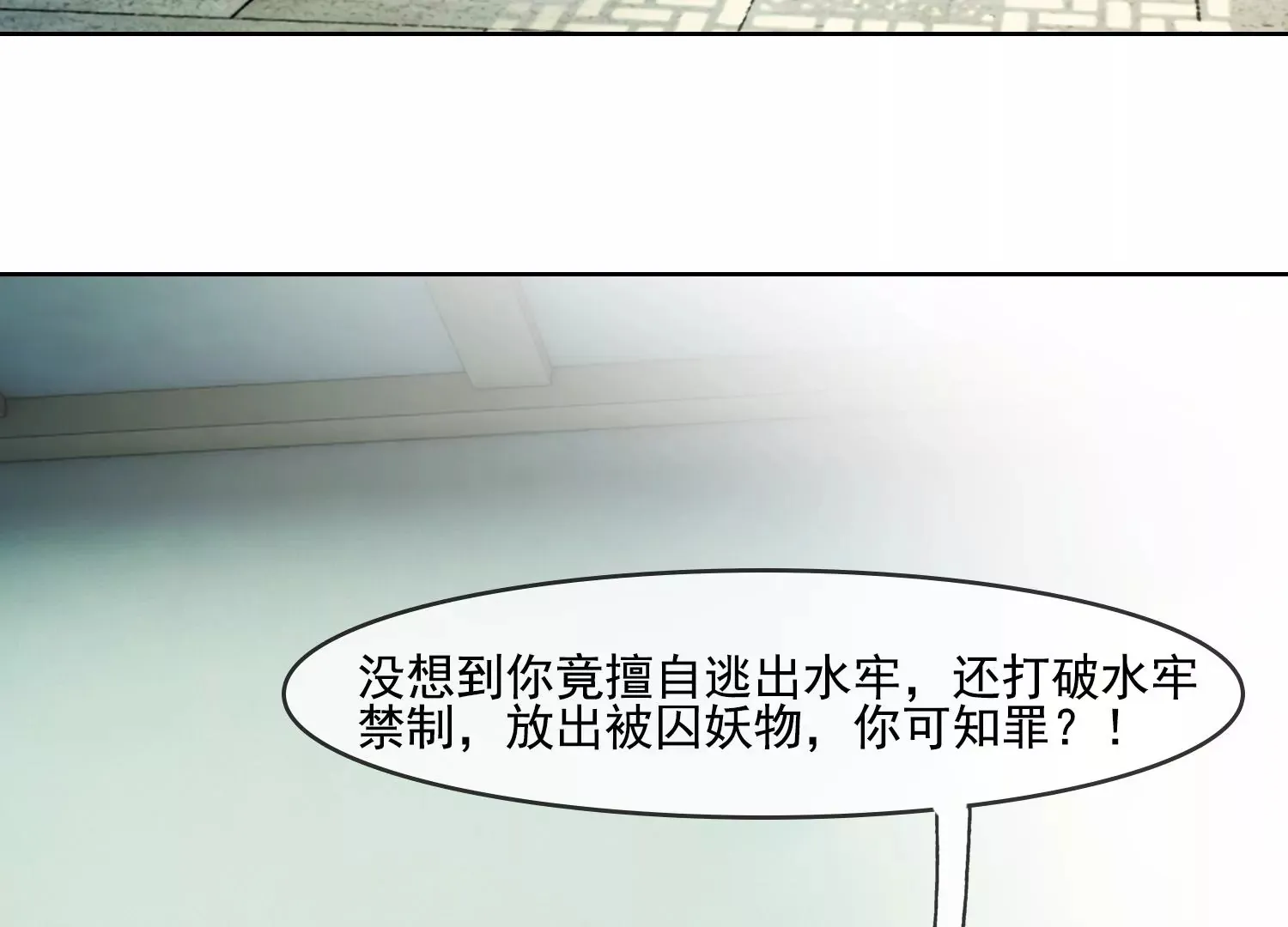 第25话 这是我的责任 第22页