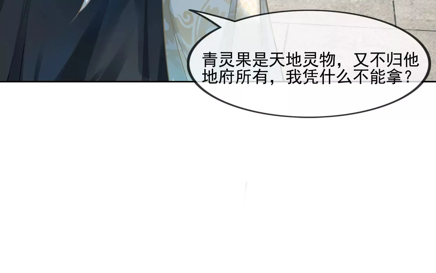 第25话 这是我的责任 第25页