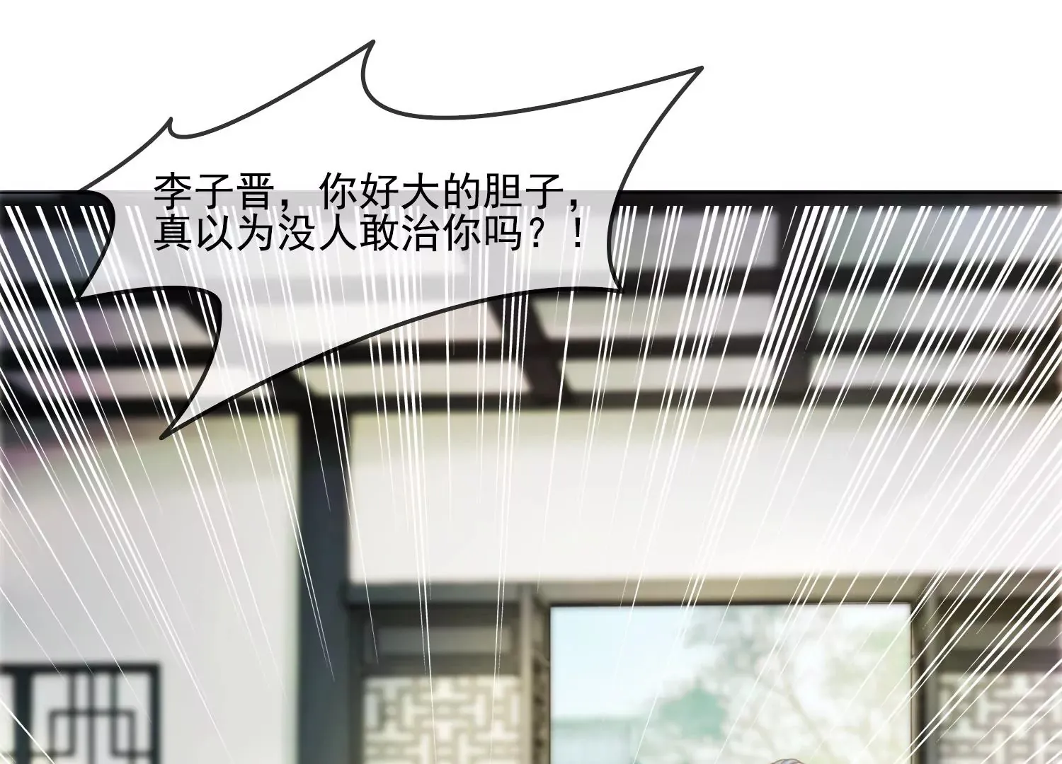 第25话 这是我的责任 第26页