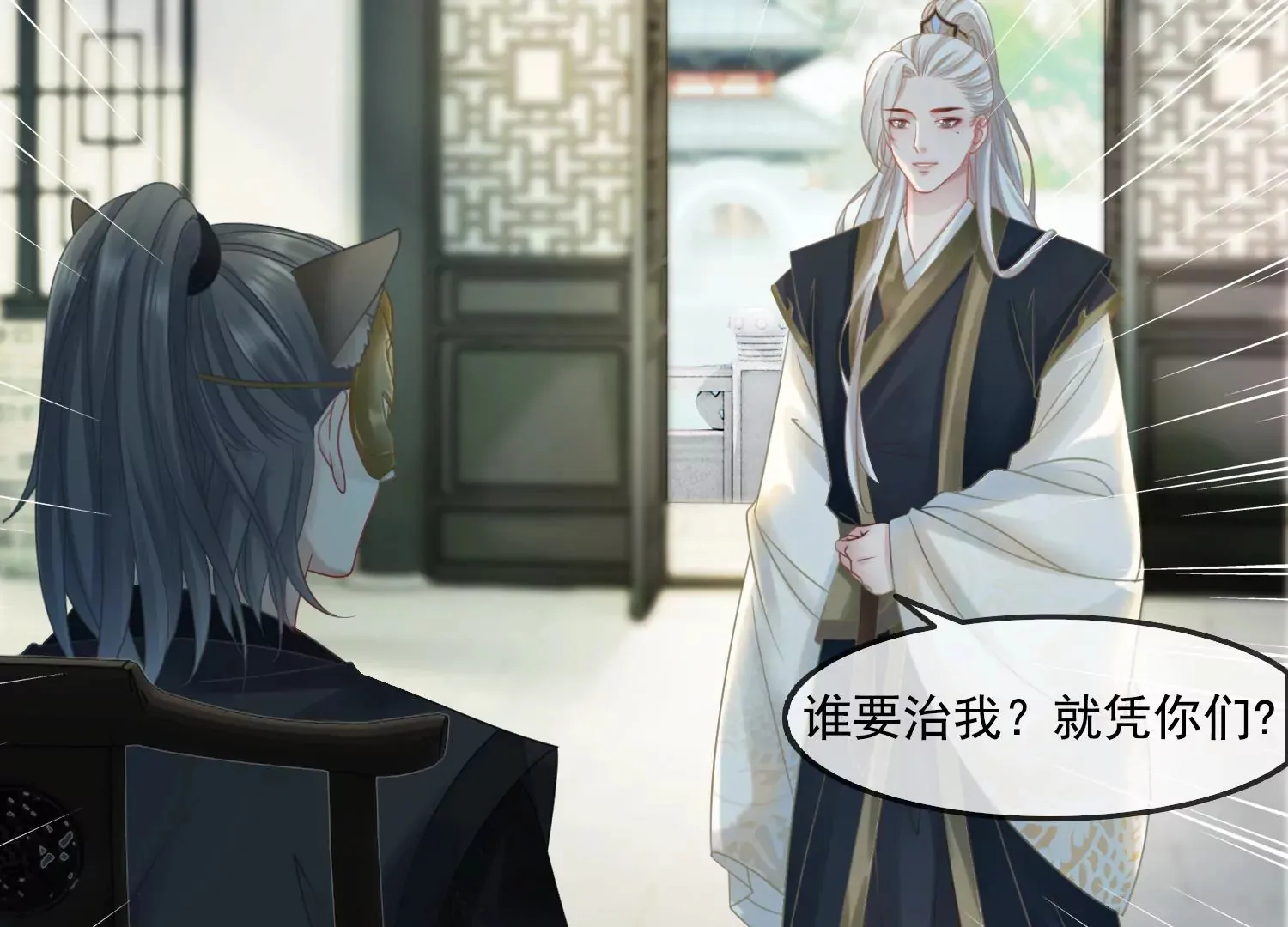 第25话 这是我的责任 第27页