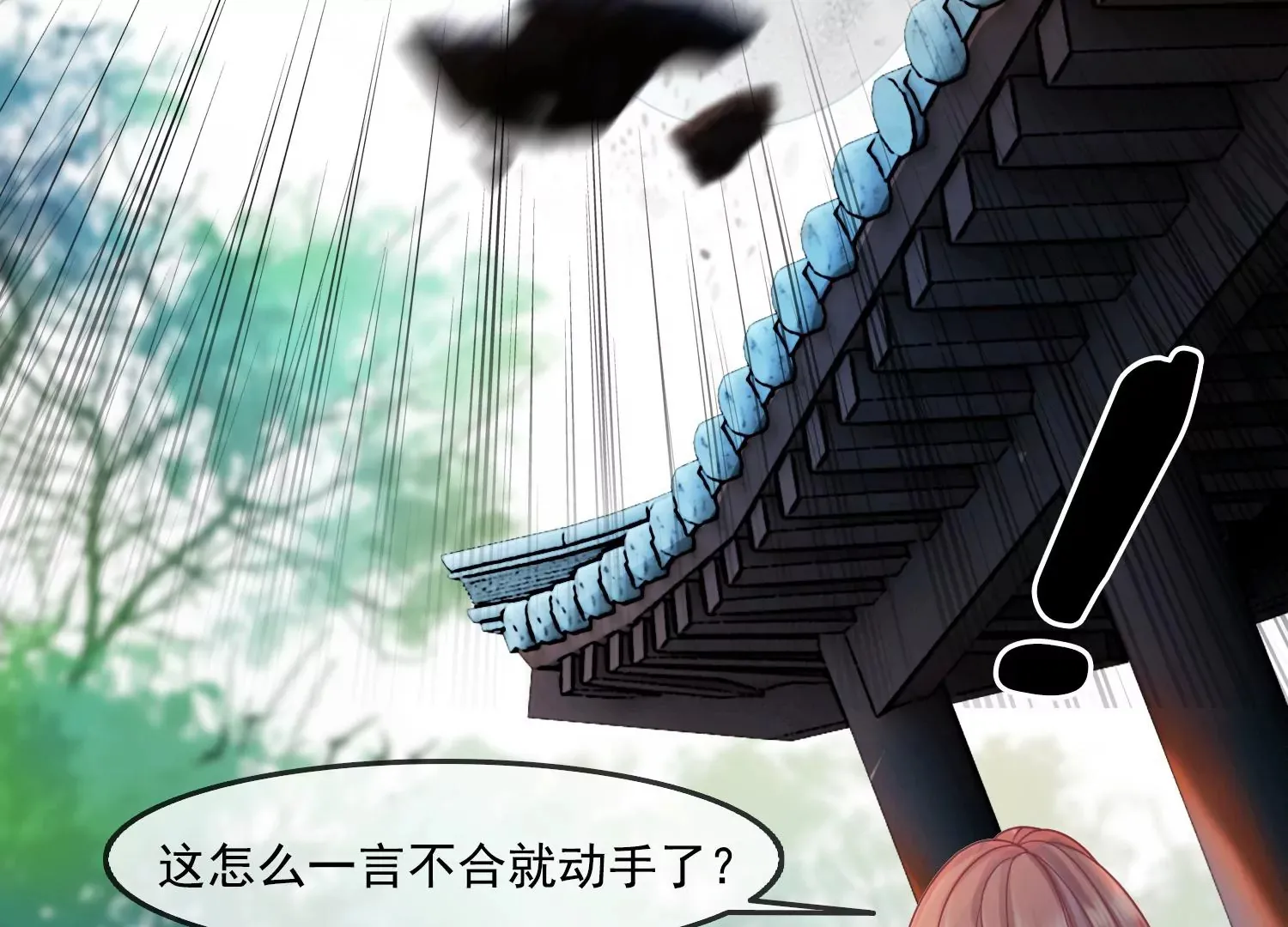 第25话 这是我的责任 第31页