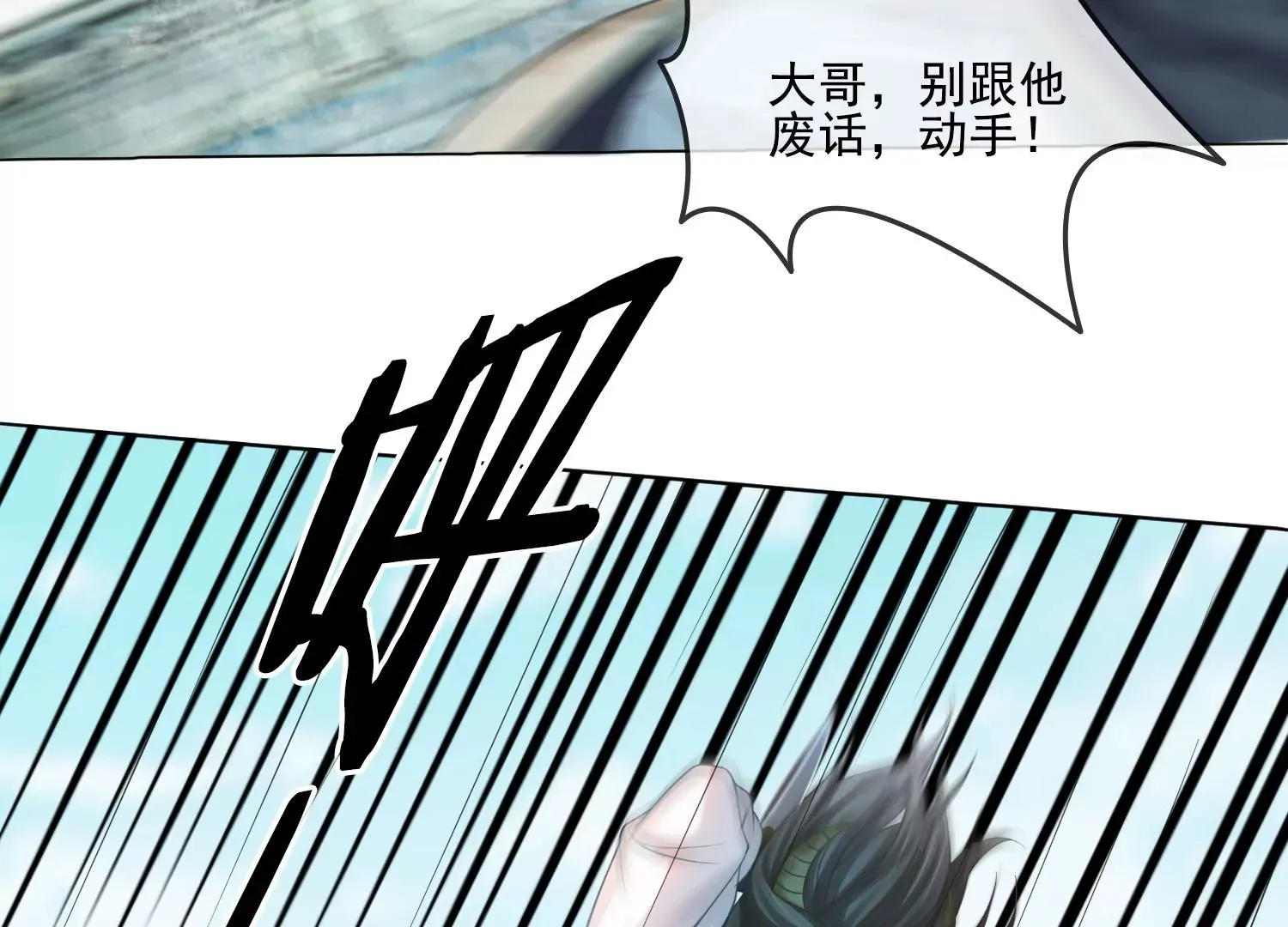 第25话 这是我的责任 第41页